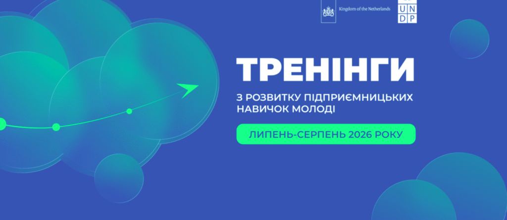 У межах реалізації цілісного підходу до залучення молоді у 2026–2027 роках ПРООН продовжує підтримувати розвиток молодіжної політики та молодіжної роботи на місцевому рівні.