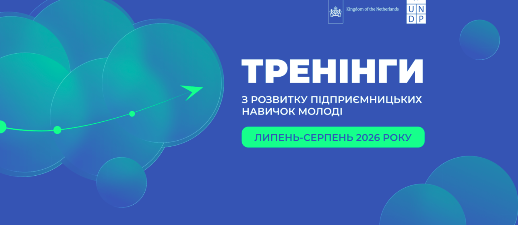 У межах реалізації цілісного підходу до залучення молоді у 2026–2027 роках ПРООН продовжує підтримувати розвиток молодіжної політики та молодіжної роботи на місцевому рівні.