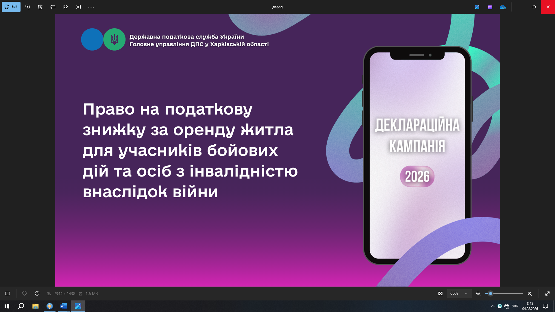 Право на податкову знижку за оренду житла для учасників бойових дій та осіб з інвалідністю внаслідок війни