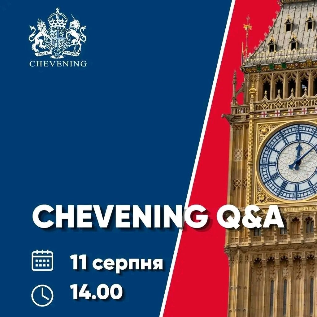 Флагманська стипендіальна програма Уряду Великої Британії Chevening відкриває набір на 2027-2028 навчальний рік.