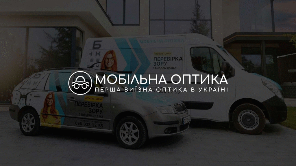 Шановні жителі м. Балаклія