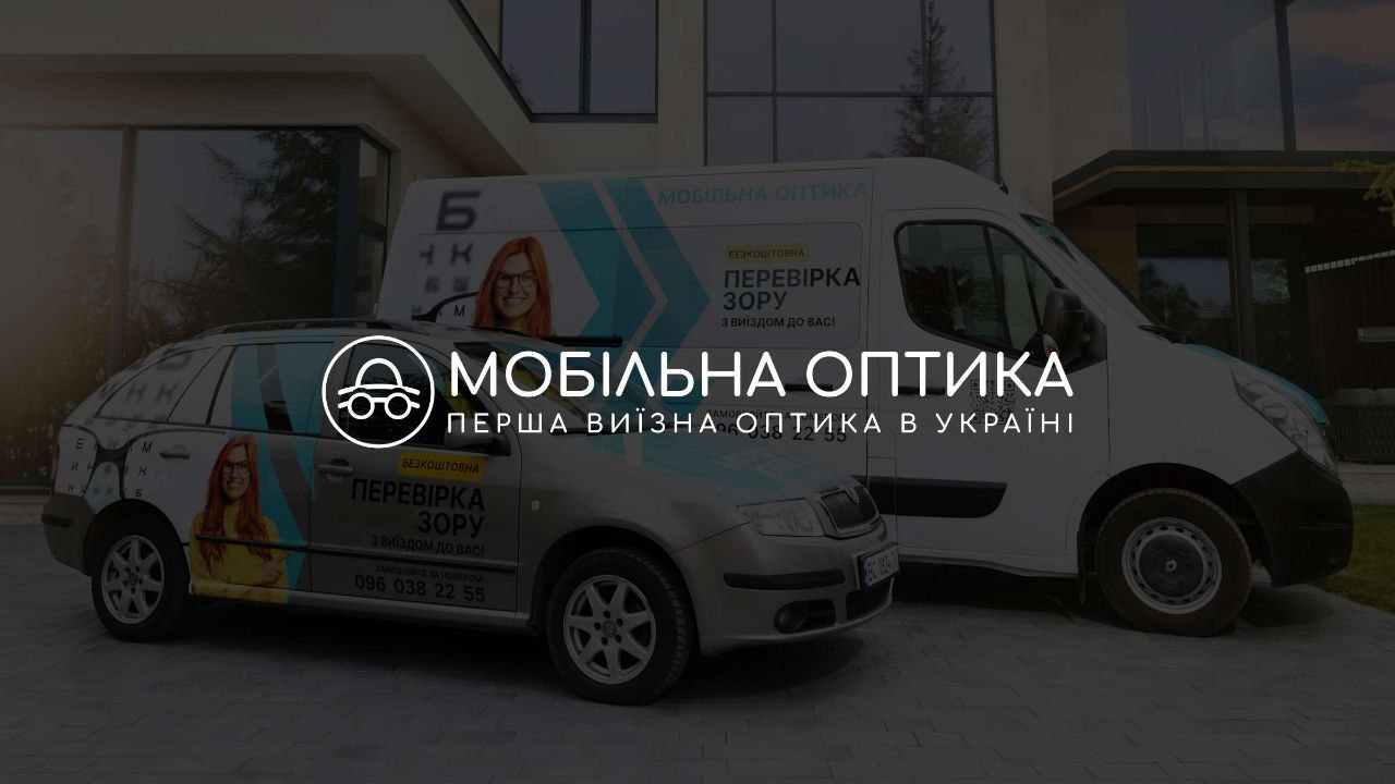 Шановні жителі м. Балаклія