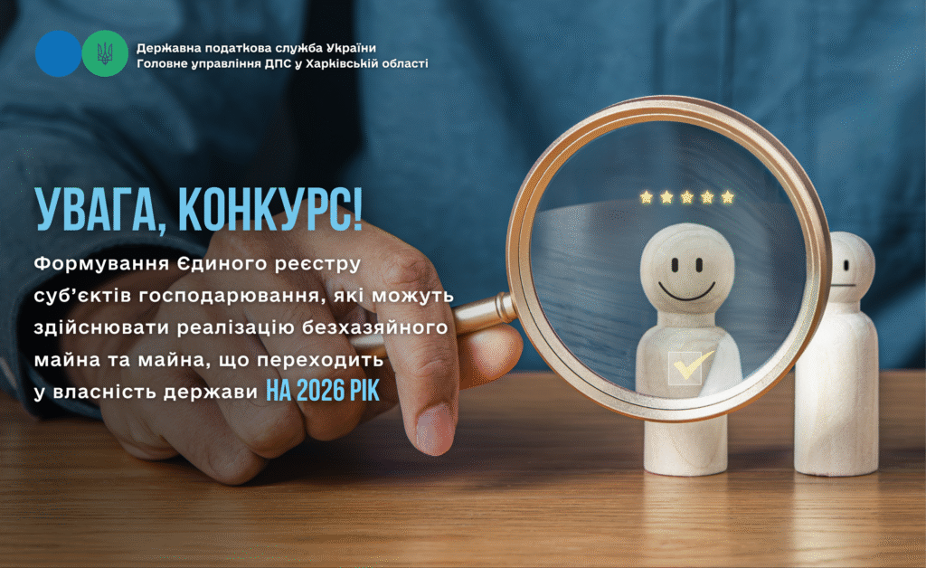 Увага, конкурс!