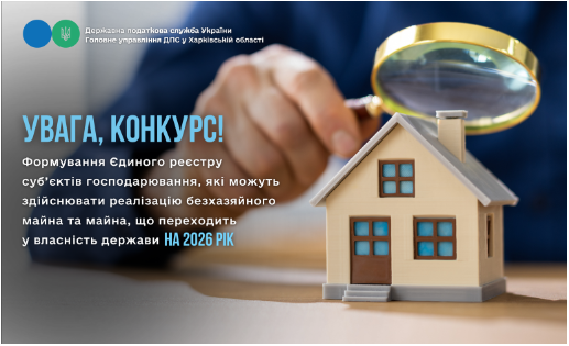 Увага, конкурс!