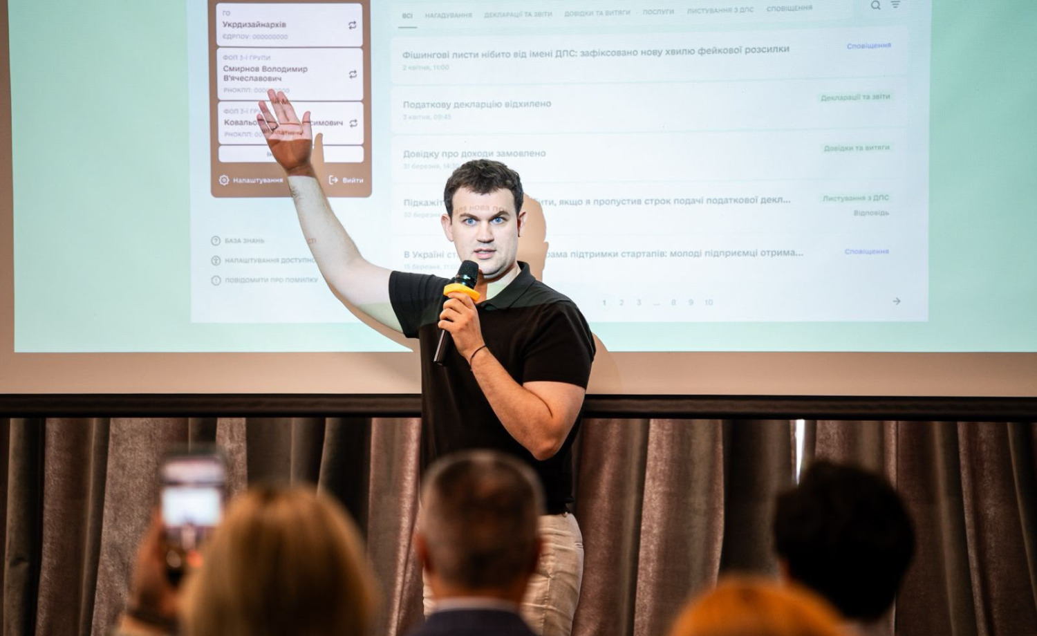 ДПС презентувала оновлену UI/UX-концепцію Електронного кабінету для підприємців