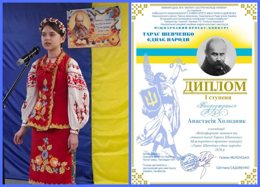 Молодь Балаклійщини — серед переможців міжнародного конкурсу «Тарас Шевченко єднає народи»