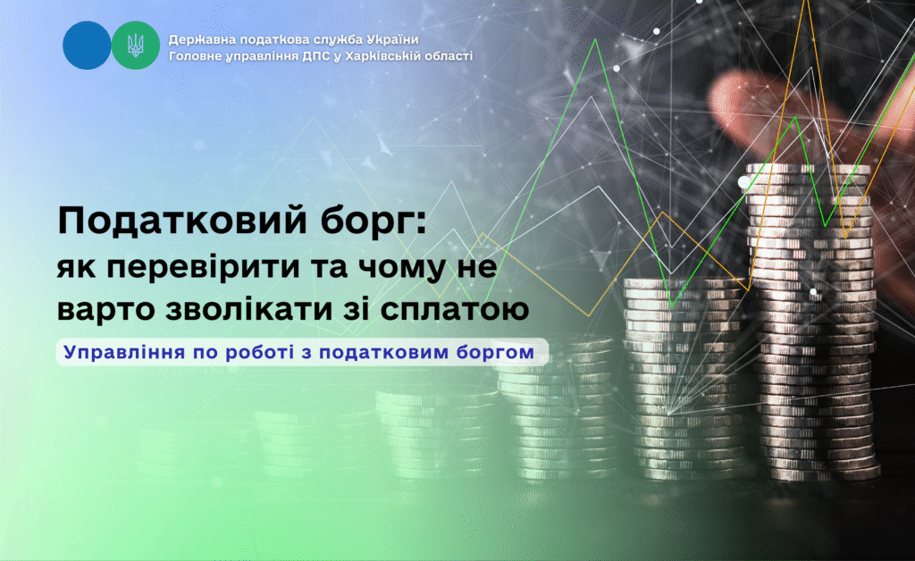 Податкова знижка: хто має право та за якими витратами?