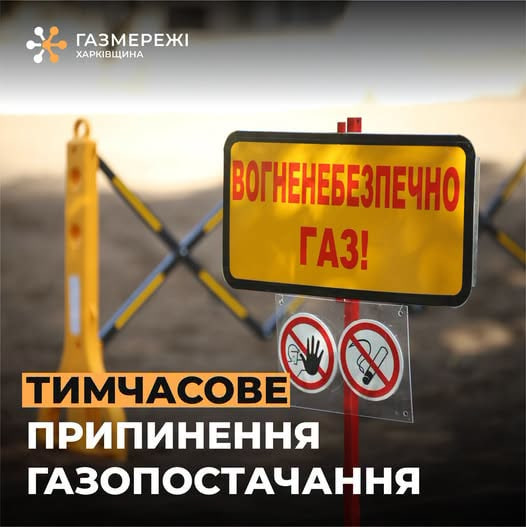 Важлива інформація для мешканців Балаклійської громади