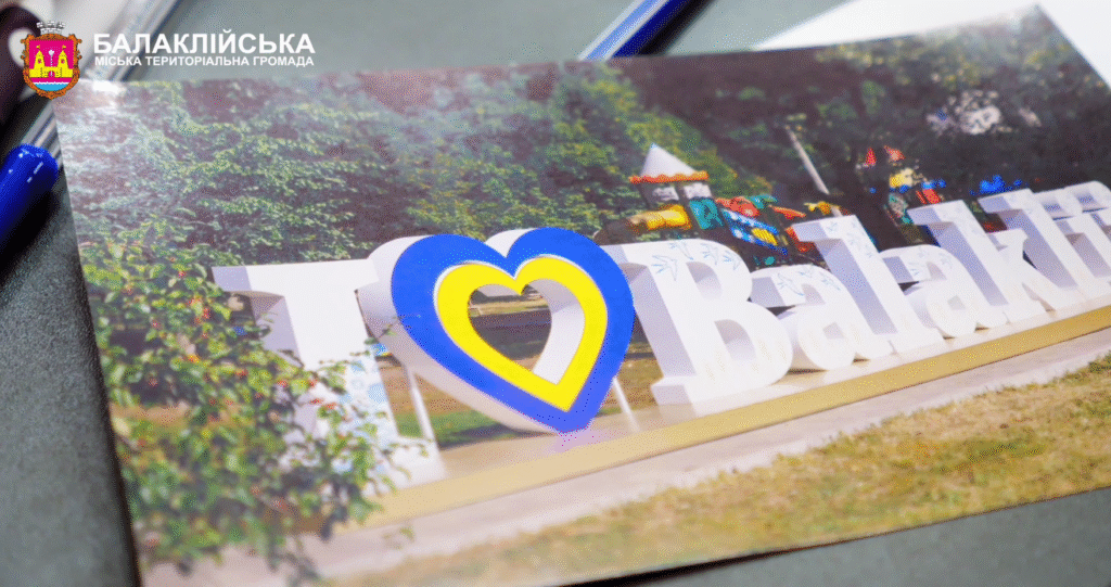 Привітання начальника Балаклійської міської військової адміністрації Віталія Карабанова з Днем міста та Днем визволення