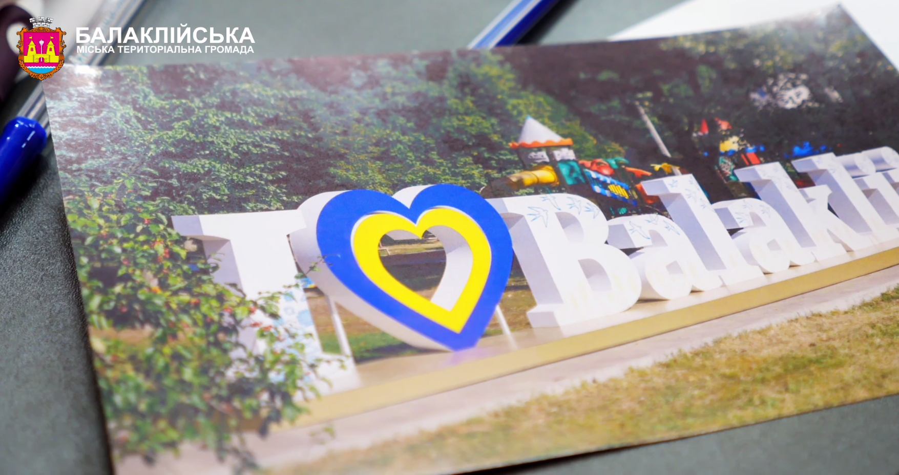 Привітання начальника Балаклійської міської військової адміністрації Віталія Карабанова з Днем міста та Днем визволення