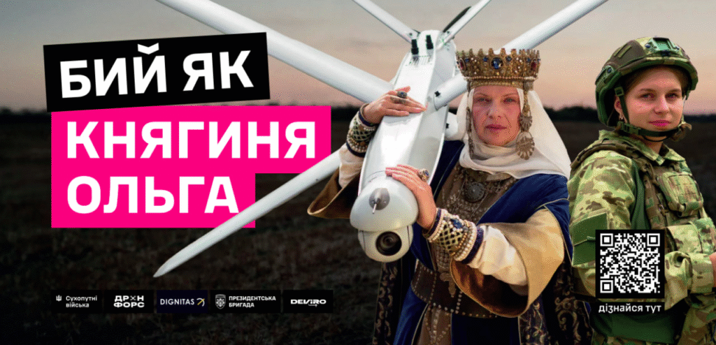 Бий як Княгиня Ольга!