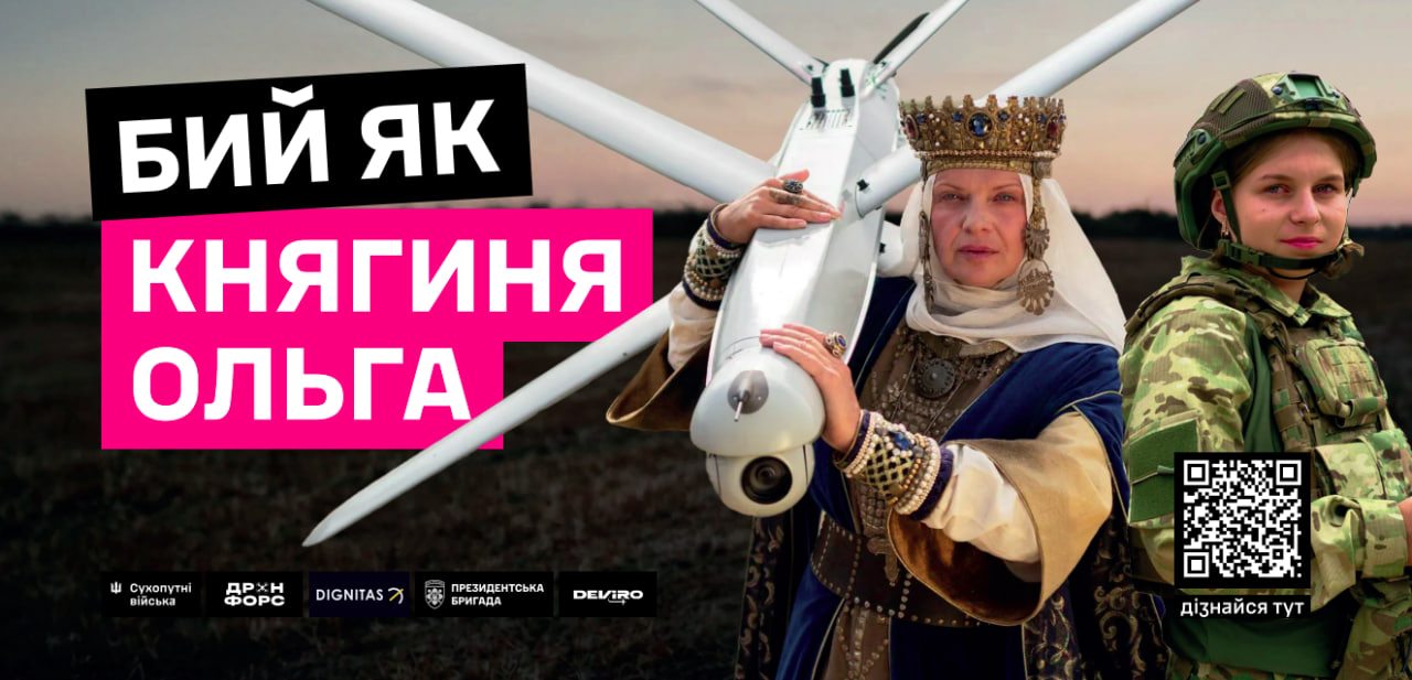 Бий як Княгиня Ольга!