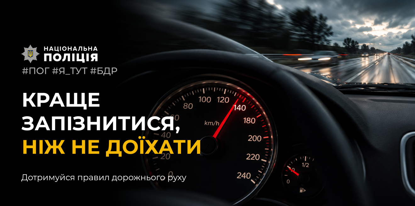 Поліцейські офіцери Балаклійської міської територіальної громади інформують