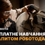 Хочете освоїти нову професію та знайти роботу? У Харкові доступне безоплатне навчання з подальшим працевлаштуванням