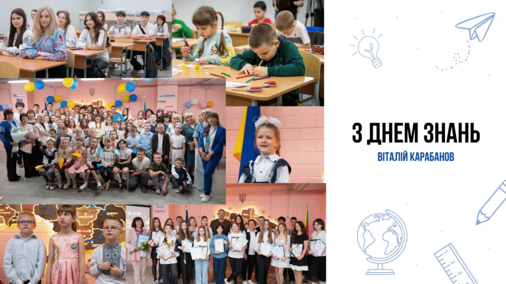 Привітання начальника Балаклійської МВА Віталія Карабанова з днем знань