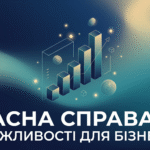«Для бізнесу Харківщини – більше можливостей: стартувала оновлена програма «Власна справа 2.0»