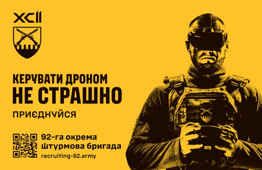 Керувати дроном — НЕ СТРАШНО! 🇺🇦