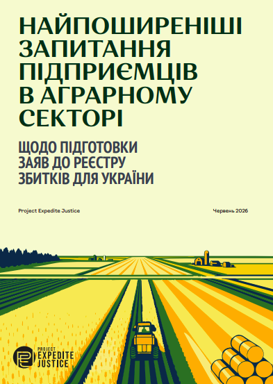 Найпоширеніші  запитання підприємців  в аграрному секторі
