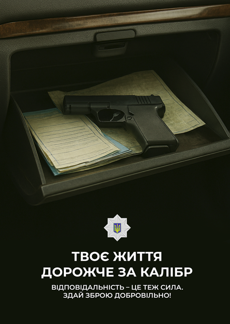 Поліцейські офіцери Балаклійської міської територіальної громади інформують
