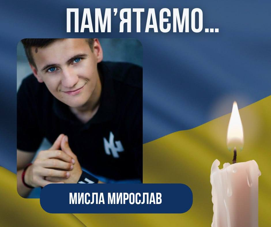 Десята річниця загибелі Захисника України Мисли Мирослава Івановича