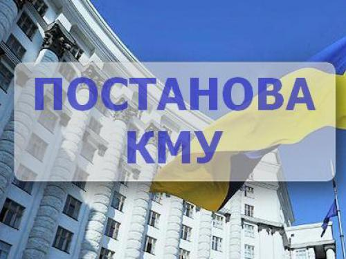 Постанова КМУ від 4 вересня 2026 р. № 1092 «Деякі питання оптимізації захисту населення та реагування на загрози засобів повітряного нападу»