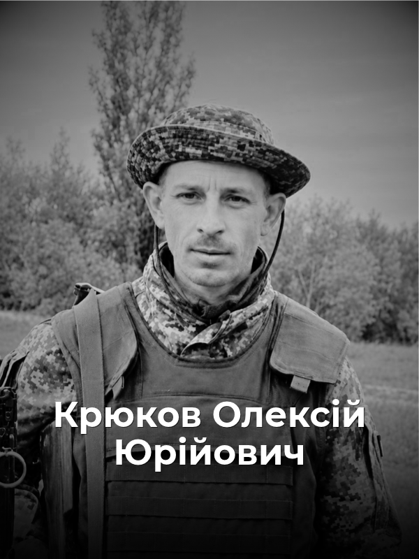 Балаклійська громада провела в останню путь свого Захисника — Крюкова Олексія Юрійовича